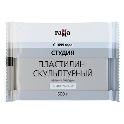 Пластилин скульптурный Гамма "Студия", белый, твердый, 500г, пакет