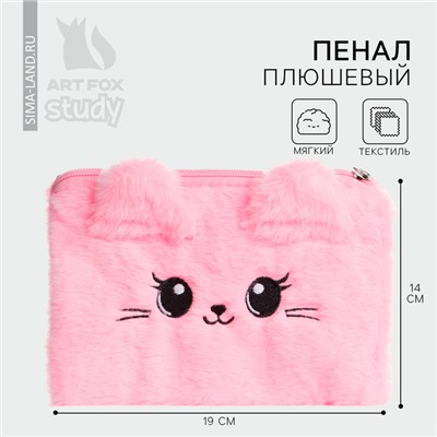 Пенал школьный из плюша «Очаровательный котик», 19.5×14.5 см