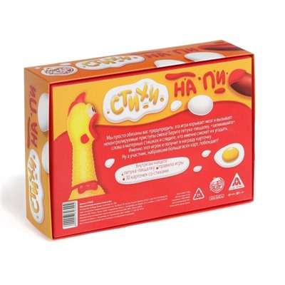 Настольная игра для взрослых с петухом-пищалкой «Стихи на ПИ», 30 карт, 18+