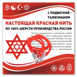 KN324 Красная нить Орёл (защита, сила, победа)