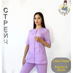 Костюм 12.01.
