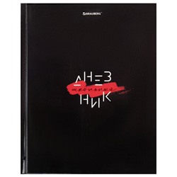 Дневник 5-11 класс 48 л., твердый, BRAUBERG, глянцевая ламинация, с подсказом, "Black", 106863