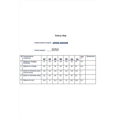 Butеr 3076 изумрудный, Брюки, Блуза