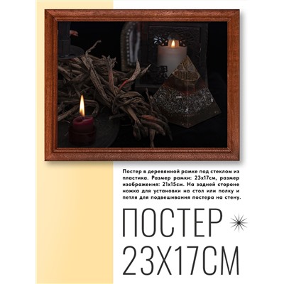 POSG-0101 Постер в рамке 23x17см Свечи и пирамидка