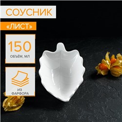 Соусник Magistro «Лист Бланш», 150 мл, 15.5×9.5×4.5 см, фарфор, белый