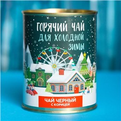 Чай чёрный «Новый год: горячий чай»: апельсин с корицей, 60 г.