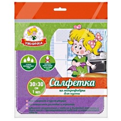 Салфетка для кухни Умничка Микрофибра, 30х30 см