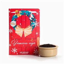 Чай новогодний в открытке «Уютного года», вкус: чабрец, 10 г