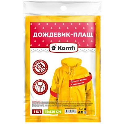 Дождевик-плащ Komfi EVA желтый на кнопках, 110 мкм