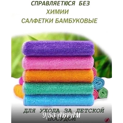 🔥Волшебные салфетки из бамбука 16.12.