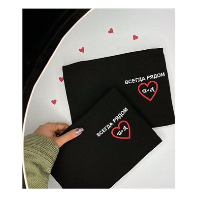 Парные футболки "Всегда рядом" инициалы в сердце