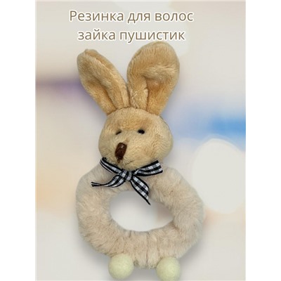 Резинка для волос меховая "Зайка" РД4 модель 2