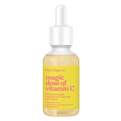 Обновляющая сыворотка MAGIC DOSE OF VITAMIN C сияние для лица Miss Organic 30 мл