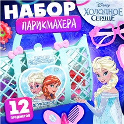 Набор парикмахера в сумке «Анна и Эльза», Холодное сердце, МИКС