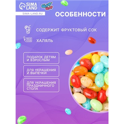 Мармелад жевательный «Бобы желе» Двухцветные", 300 г