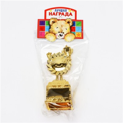 Наградная фигура детская, под нанесение, кубок, пластик, золото, 12,5 х 5,5 х 5 см.