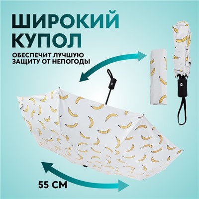 Зонт автоматический Summer fruit, ветроустойчивый, 3 сложения, 8 спиц, R=48/55 см, D = 96 см, МИКС