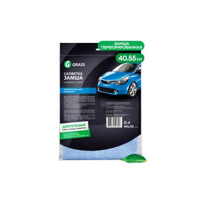 GRASS 50532 Салфетка замша перфорированная 40*55см