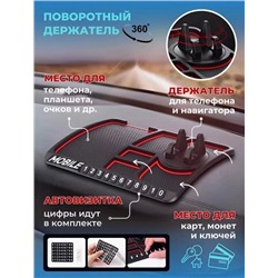 Автомобильный антискользящий коврик на панель автомобиля 22.02.