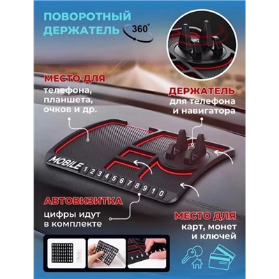 Автомобильный антискользящий коврик на панель автомобиля 22.02.