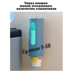 Держатель для одноразовых стаканчиков 15.10.