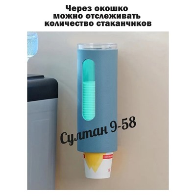 Держатель для одноразовых стаканчиков 15.10.