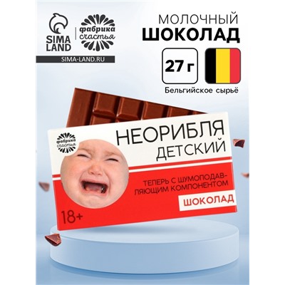 Подарочный шоколад «Не ори», 27 г.