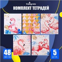 Набор тетрадей 48 листов в клетку Calligrata «Флористика», обложка мелованный картон, серые листы, 5 шт.