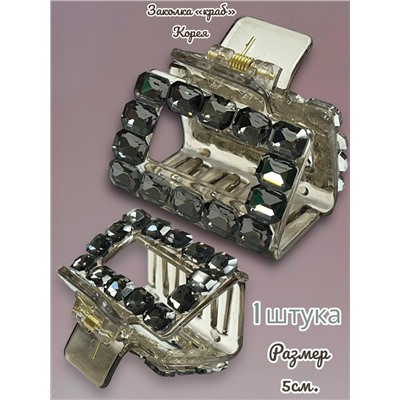 Заколка-краб Корея  5 штук Арт 51