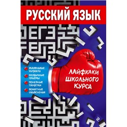 Русский язык Лаврентьева Е.В.