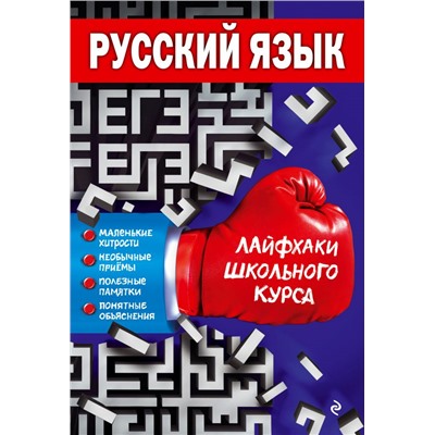 Русский язык Лаврентьева Е.В.