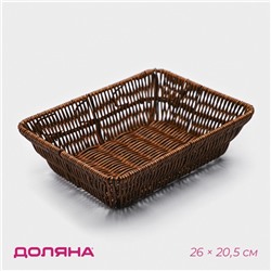 Корзинка для фруктов и хлеба Доляна «Огайо», 26×20,5×6,5, пластик, плетёная, прямоугольная, коричневая