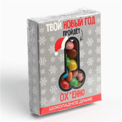 Шоколадное драже «Твой новый год», 30 г.