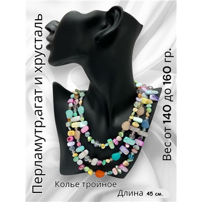 Бусы - колье тройное, натуральные камни Арт 1028/6 нежный микс