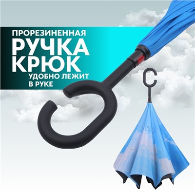 Зонт - наоборот «Небеса», механический, 8 спиц, R=53/60 см, D = 106 см, чёрный, синий