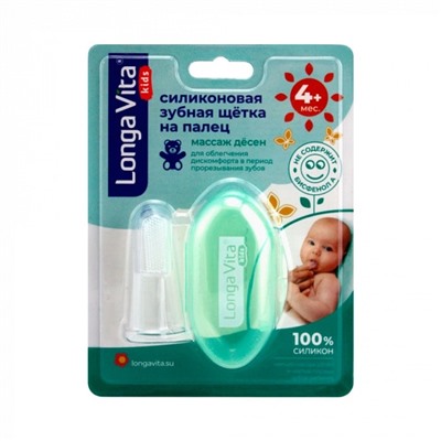 Силиконовая зубная щетка Longа Vita Kids на палец (от 4 мес.)