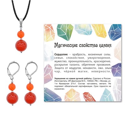 KOM01-18 Комплект серьги и кулон Сердолик