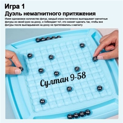 Настольная игра "Магнитный бой" 15.12.