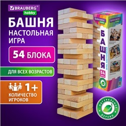 Игра настольная "БАШНЯ", 54 деревянных блока, BRAUBERG HOBBY, 665492