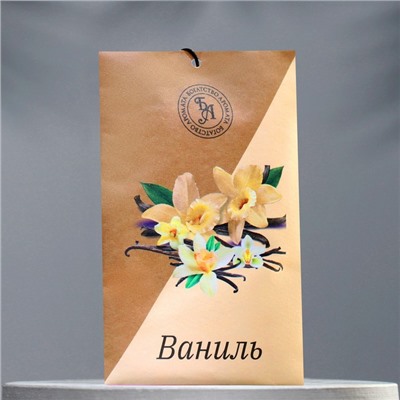 Аромасаше "Ваниль", 10 г, "Богатство Аромата"