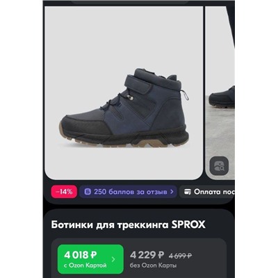 Теплые детские ботинки для активного отдыха, экспорт , демисезон, до -10° ✔️Spro*x Цены в России ~4 тыс.руб.