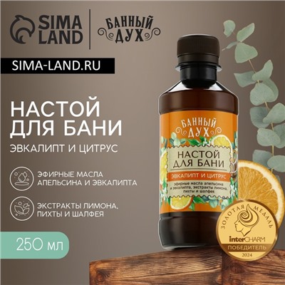 Настой для бани «Эвкалипт и цитрус», 250 мл, аромат эвкалипта и цитруса, БАННЫЙ ДУХ