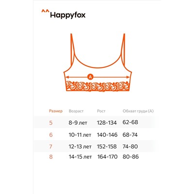 Майка-топ для девочки 5шт. Happyfox