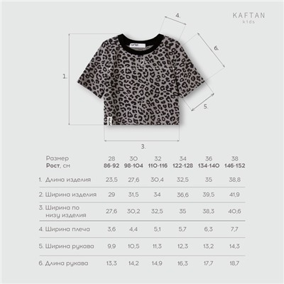 Футболка детская укороченная KAFTAN Trendy grey, р. 38 (146-152)