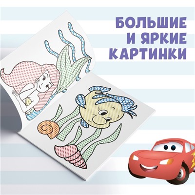 Водная раскраска «Рисуем водой», 12 стр., 20 × 25 см, Дисней