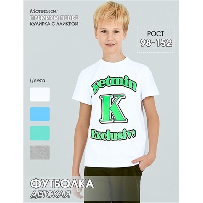 Футболка детская KETMIN EXCLUSIVE цв.Белый/салатовый
