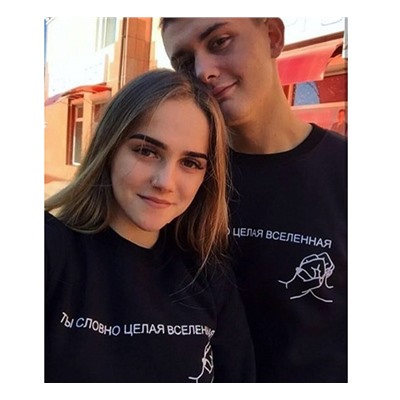 Парные свитшоты "Ты словно целая вселенная"