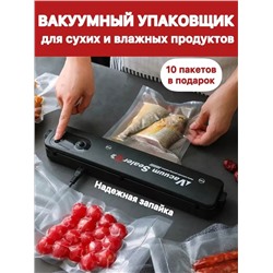 Упаковщик вакуумный  06.01.