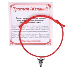 KB1-2076 Красный браслет Череп быка