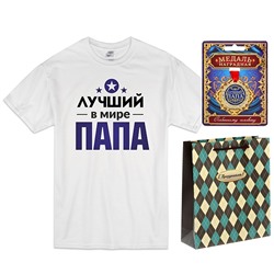 Подарок папе "Лучший папа" с медалью